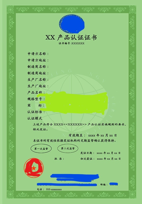 一般工業(yè)產(chǎn)品