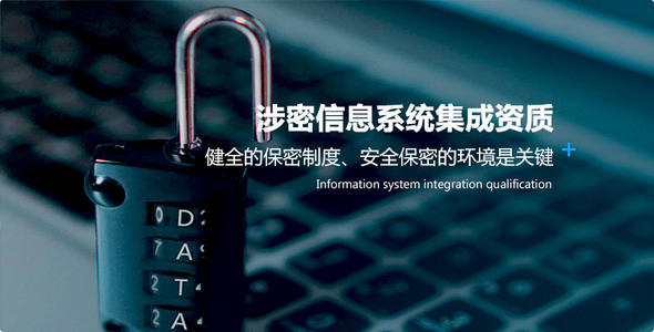 檔案涉密資質(zhì)